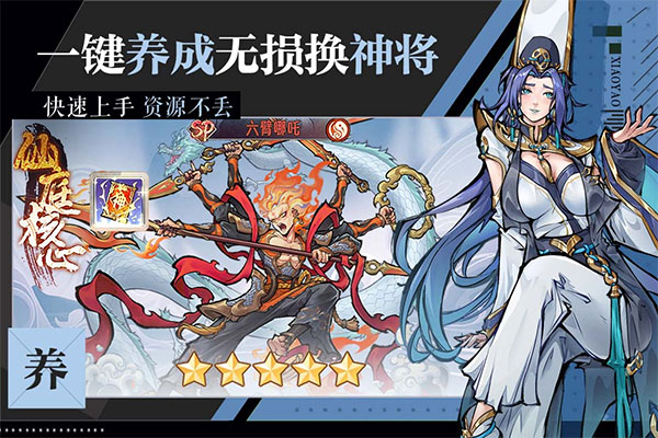 逍遥九重天手游