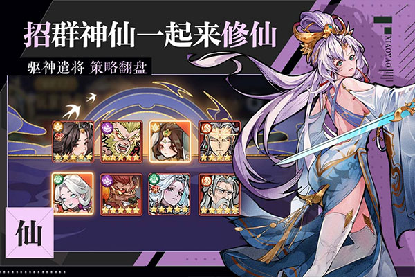 逍遥九重天手游
