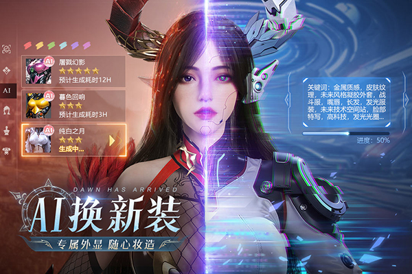 黎明之塔手游