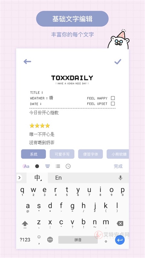 Toxx手机版