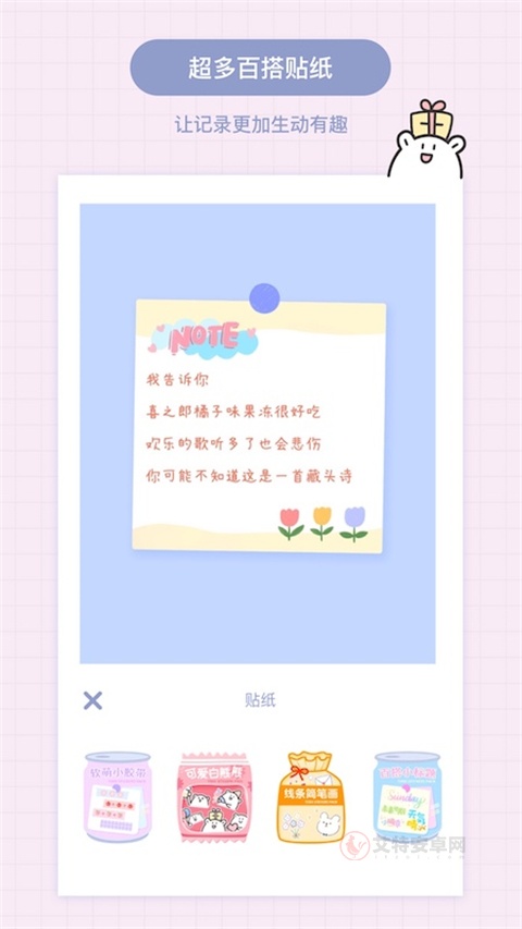 Toxx手机版