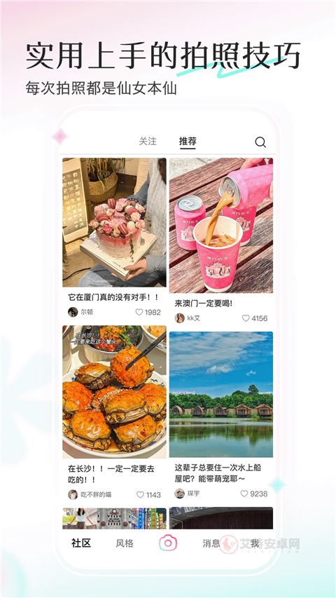 轻颜App