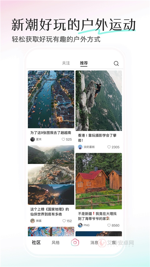 轻颜App