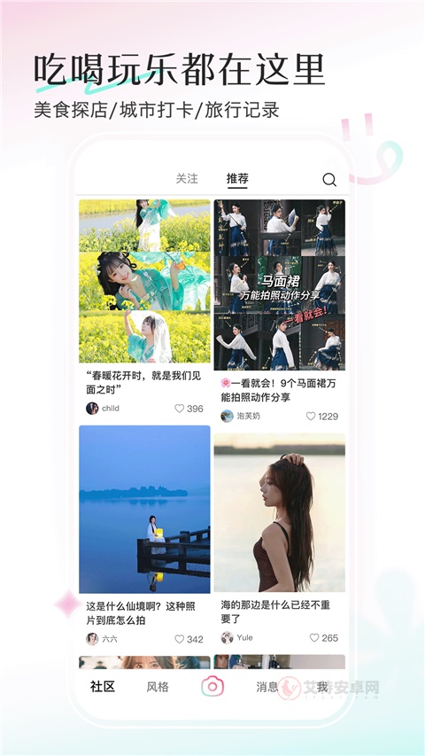 轻颜App