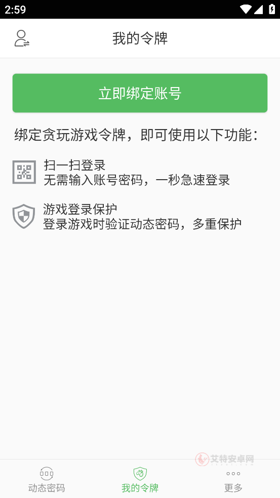 贪玩游戏令牌