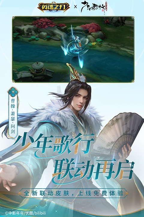 英魂之刃vivo客户端