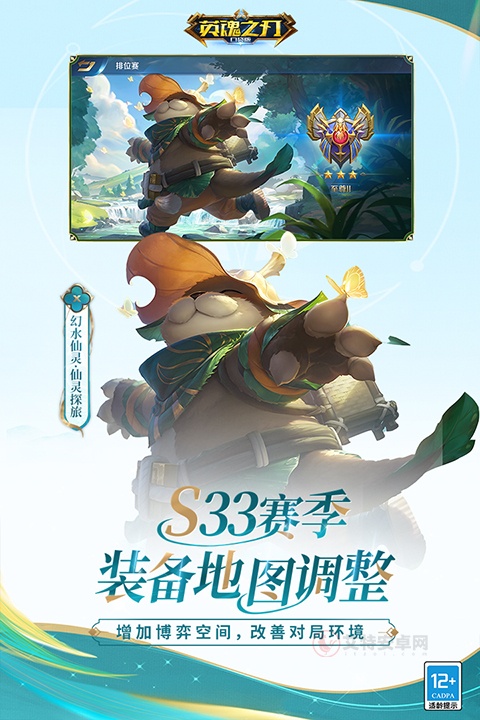 英魂之刃vivo客户端