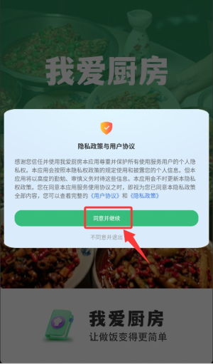 我爱厨房_https://www.itzol.com_生活服务_第1张