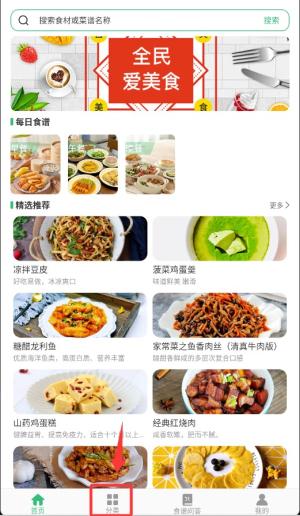 我爱厨房_https://www.itzol.com_生活服务_第2张