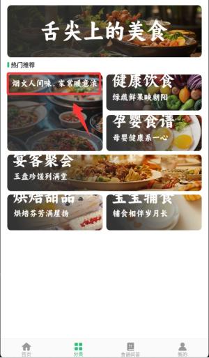 我爱厨房_https://www.itzol.com_生活服务_第3张