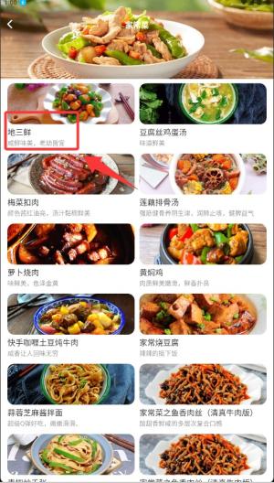 我爱厨房_https://www.itzol.com_生活服务_第4张