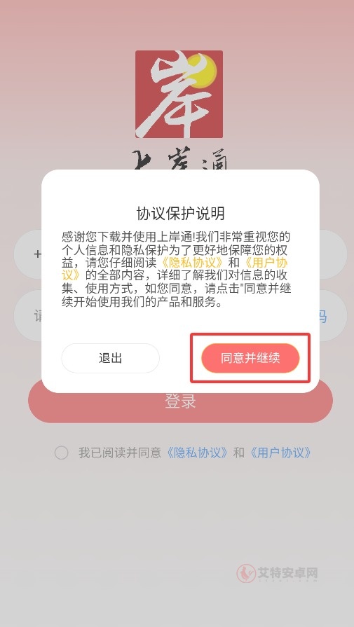 上岸通_https://www.itzol.com_学习教育_第1张