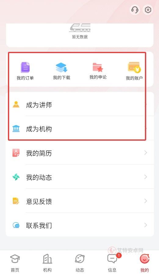 上岸通_https://www.itzol.com_学习教育_第4张