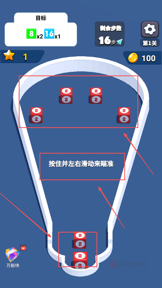 2048进阶版_https://www.itzol.com_休闲益智_第3张