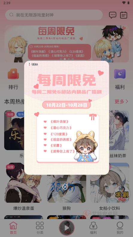 花间FM手机版_https://www.itzol.com_影音播放_第1张