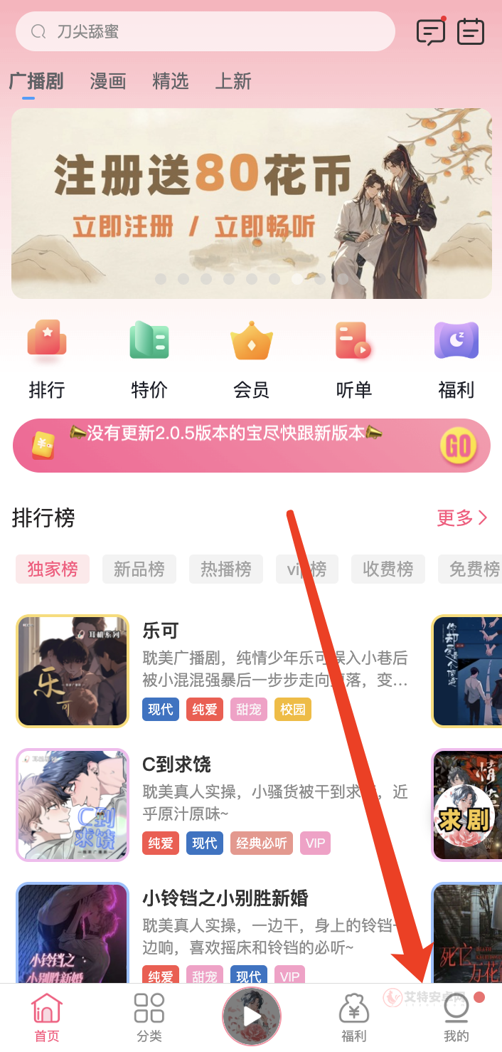 花间FM手机版_https://www.itzol.com_影音播放_第4张