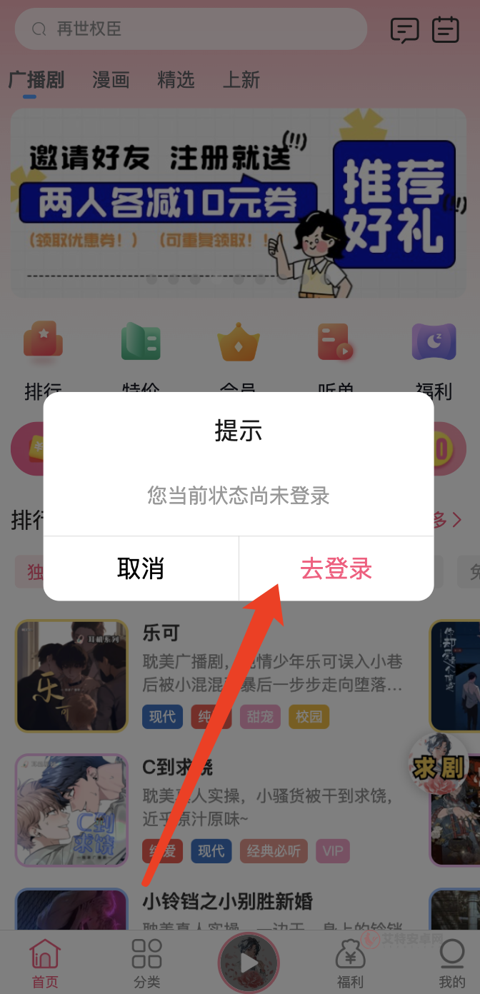 花间FM手机版_https://www.itzol.com_影音播放_第5张