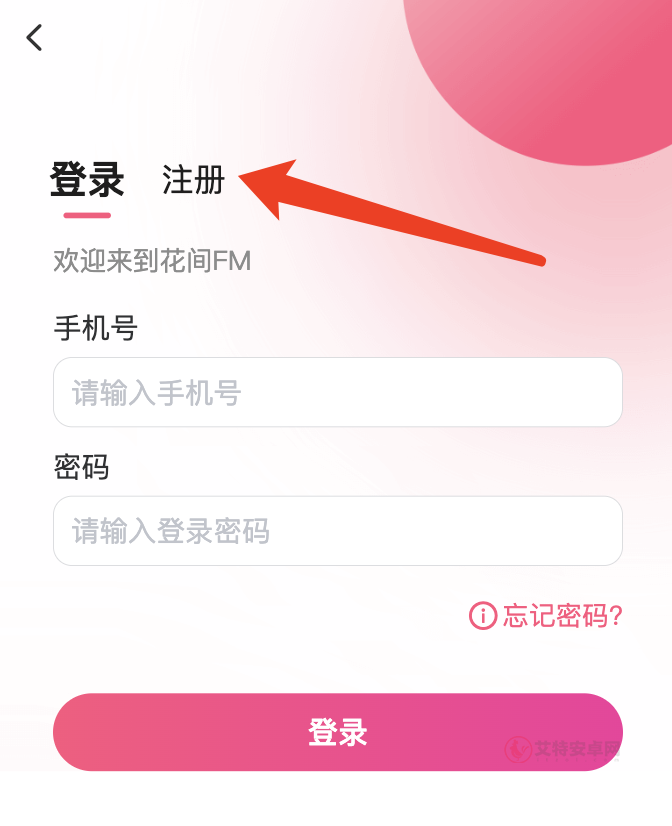 花间FM手机版_https://www.itzol.com_影音播放_第6张