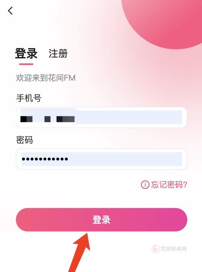 花间FM手机版_https://www.itzol.com_影音播放_第8张