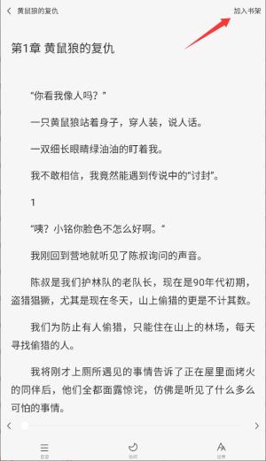 免费追书_https://www.itzol.com_新闻阅读_第4张