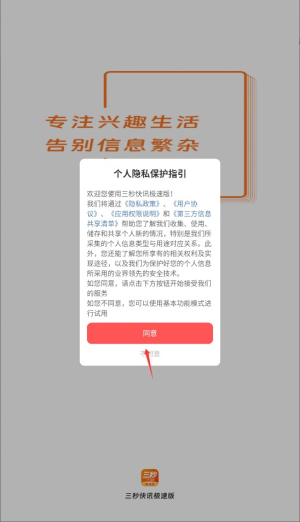 三秒快讯_https://www.itzol.com_新闻阅读_第1张
