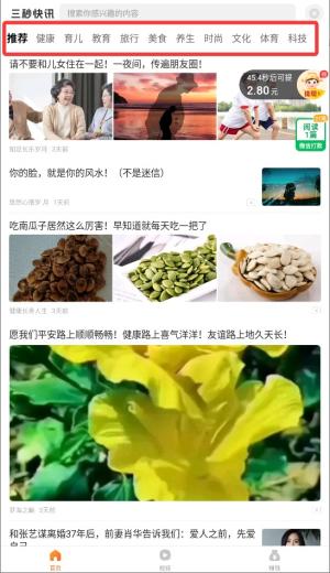三秒快讯_https://www.itzol.com_新闻阅读_第2张