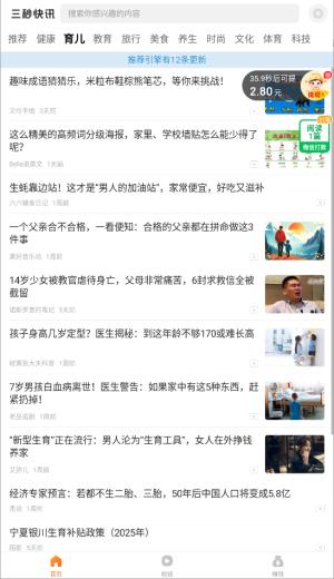 三秒快讯_https://www.itzol.com_新闻阅读_第3张