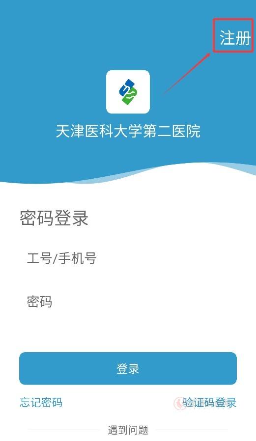 天津医科大学第二医院_https://www.itzol.com_医疗健康_第2张