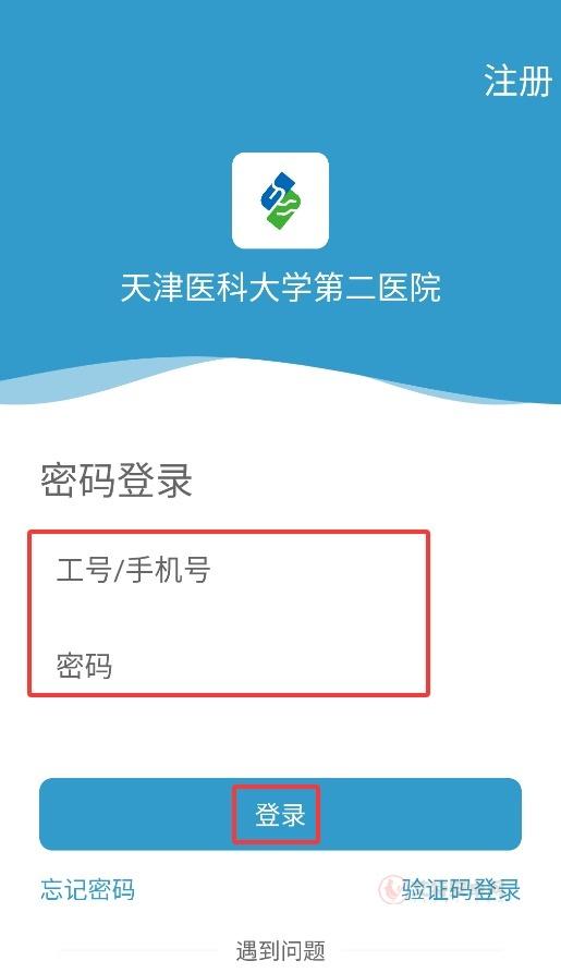 天津医科大学第二医院_https://www.itzol.com_医疗健康_第4张