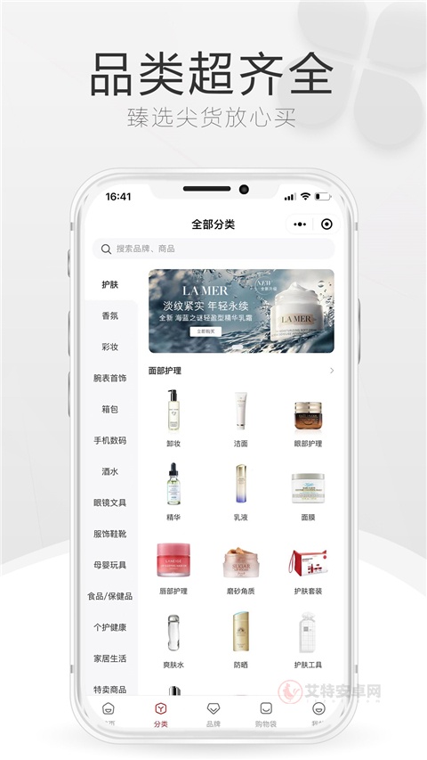 cdf海南免税官方商城APP