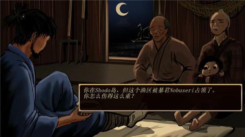 武士3复仇
