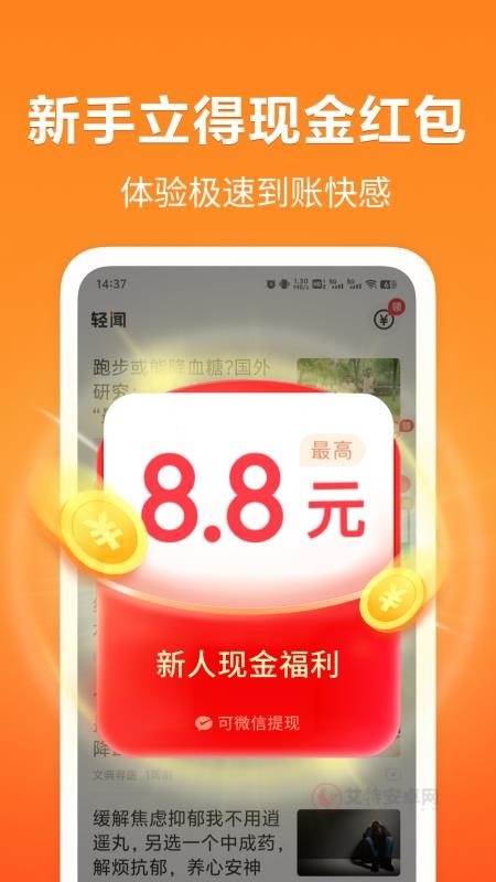 轻闻