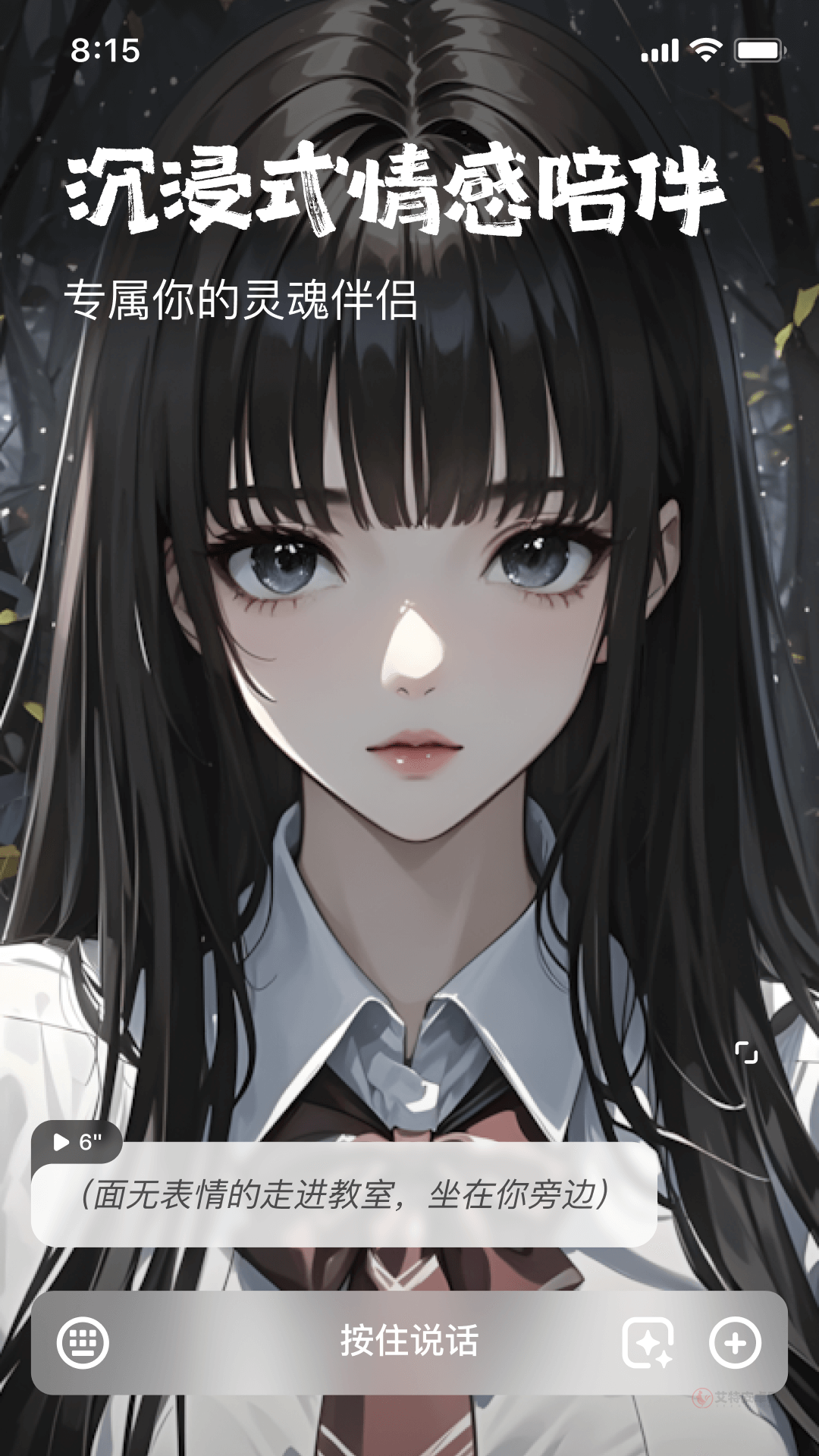 他他它AI