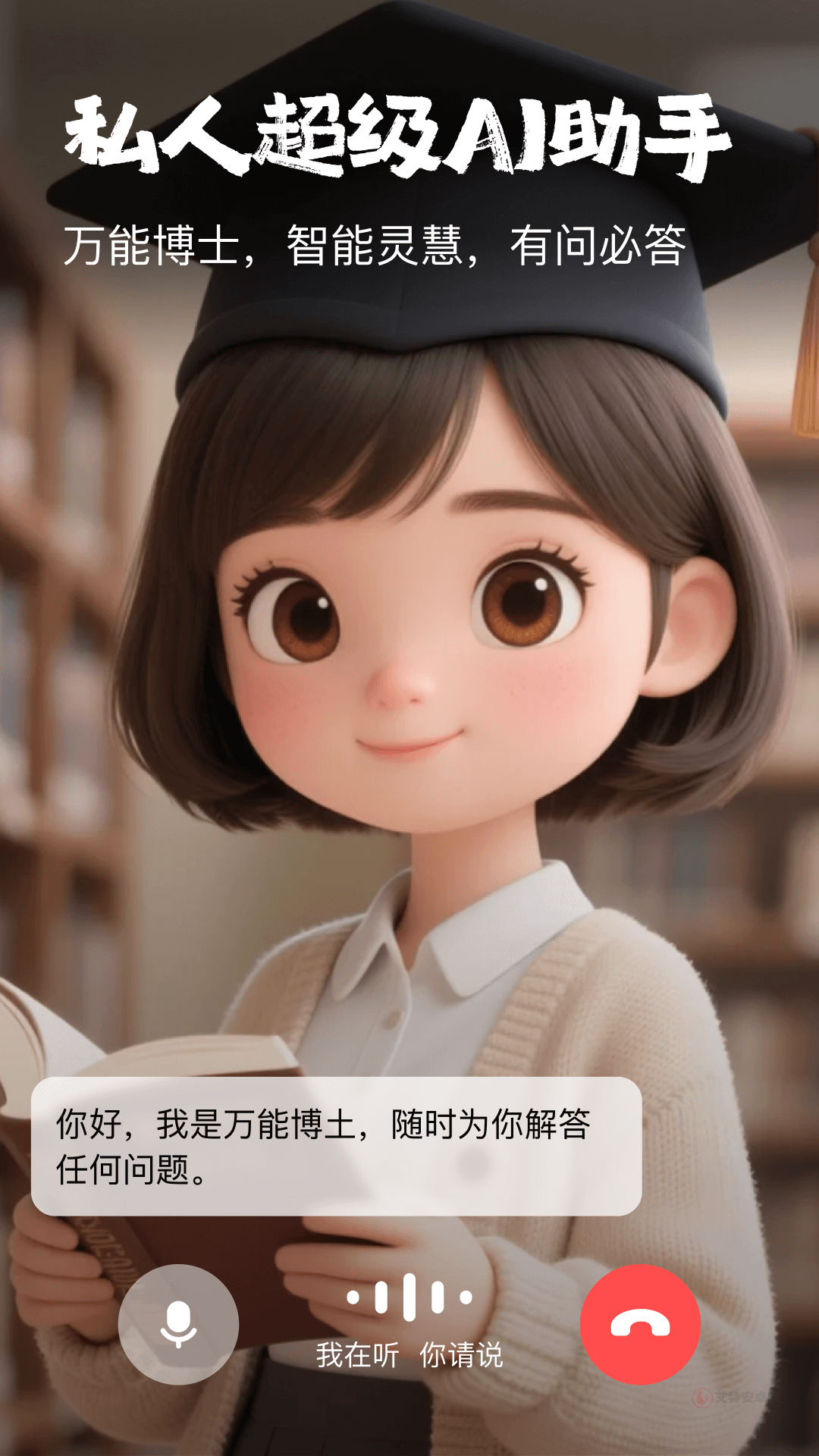他他它AI