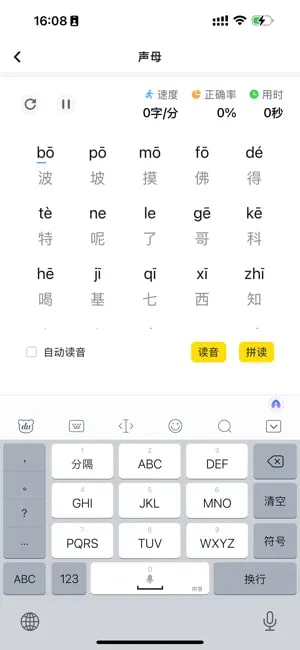 打字鸭