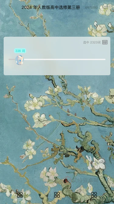 Sailing记单词