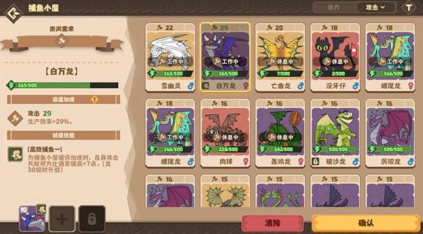 驯龙高手旅程手游_https://www.itzol.com_模拟经营_第9张