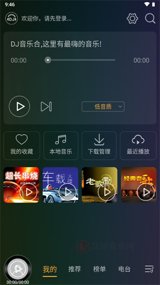 DJ音乐盒车机版_https://www.itzol.com_音乐软件_第1张