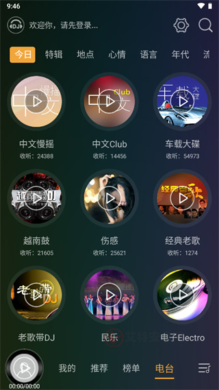 DJ音乐盒车机版_https://www.itzol.com_音乐软件_第2张