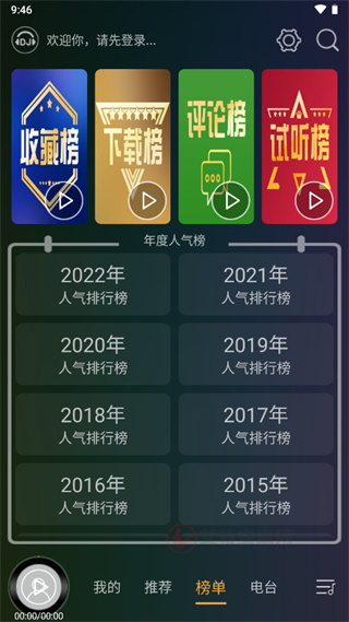DJ音乐盒车机版_https://www.itzol.com_音乐软件_第3张