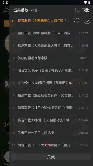 DJ音乐盒车机版_https://www.itzol.com_音乐软件_第4张