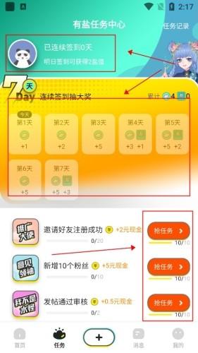 有盐轻小说_https://www.itzol.com_新闻阅读_第4张