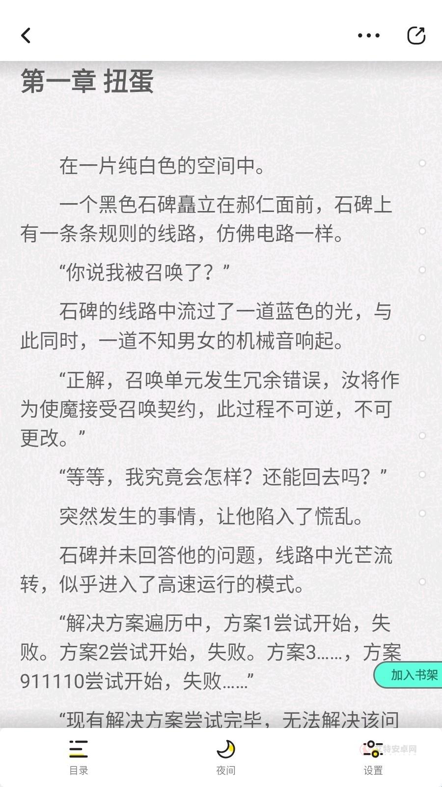 有盐轻小说_https://www.itzol.com_新闻阅读_第8张