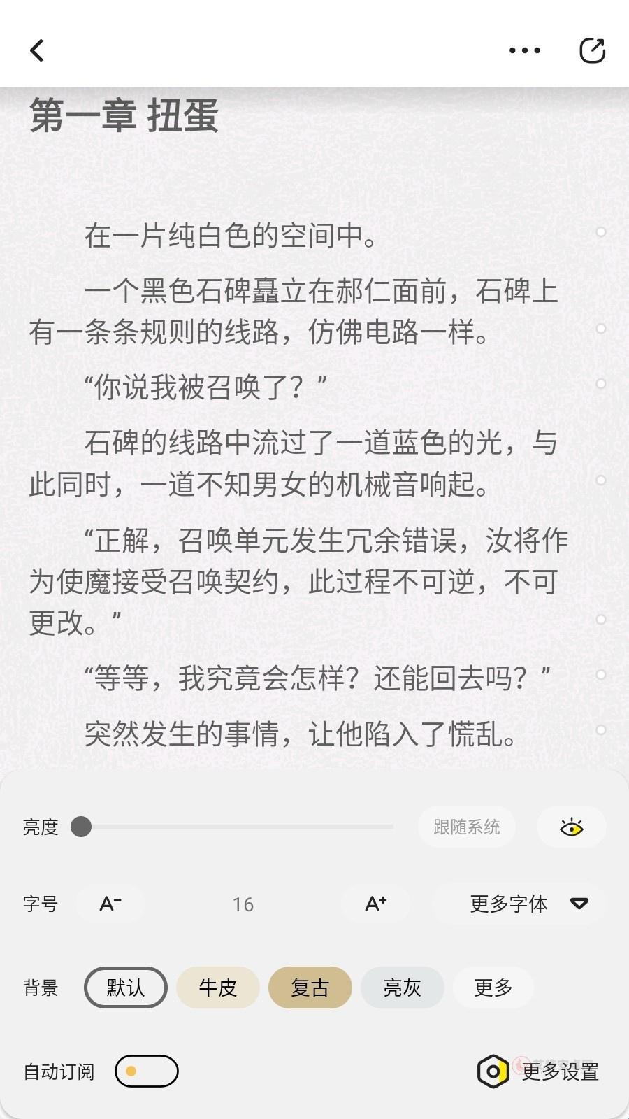 有盐轻小说_https://www.itzol.com_新闻阅读_第9张