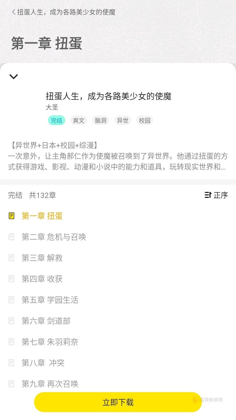 有盐轻小说_https://www.itzol.com_新闻阅读_第10张