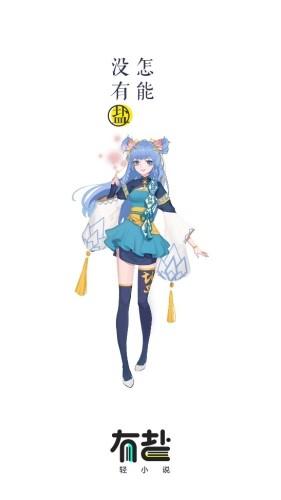 有盐轻小说_https://www.itzol.com_新闻阅读_第11张
