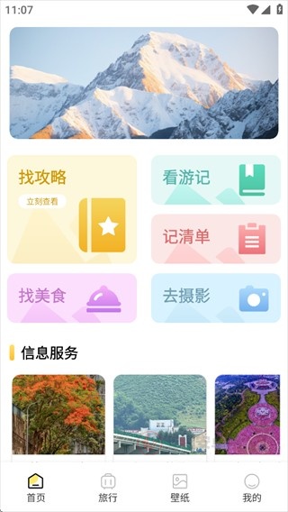 行八方神器_出行购物_第1张_艾特安卓网 行八方神器_https://www.itzol.com_出行购物_第1张