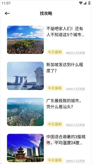 行八方神器_出行购物_第2张_艾特安卓网 行八方神器_https://www.itzol.com_出行购物_第2张