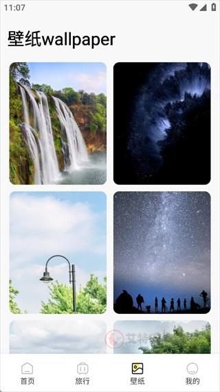 行八方神器_出行购物_第4张_艾特安卓网 行八方神器_https://www.itzol.com_出行购物_第4张