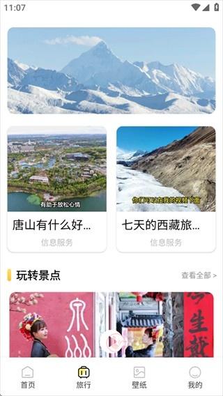 行八方神器_出行购物_第3张_艾特安卓网 行八方神器_https://www.itzol.com_出行购物_第3张
